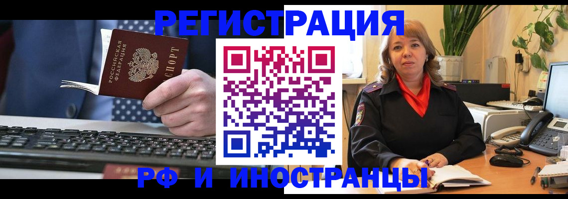 временная регистрация 2025 в Данкове