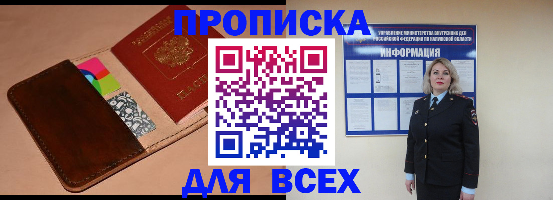 временная регистрация для школы в Данкове