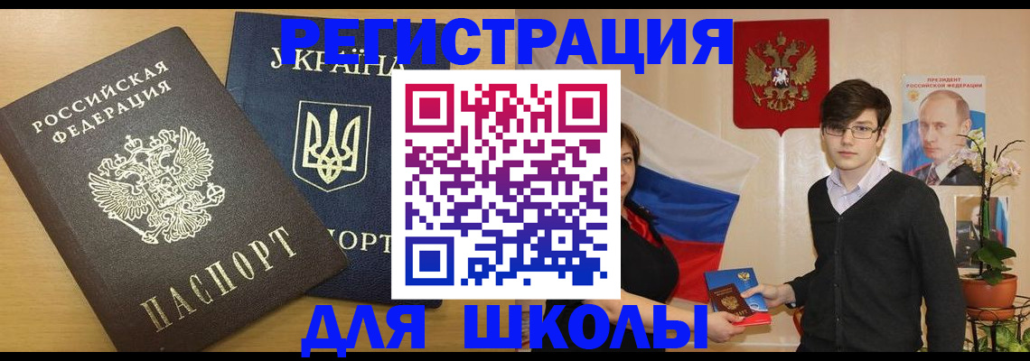 прописка в квартире в Данкове