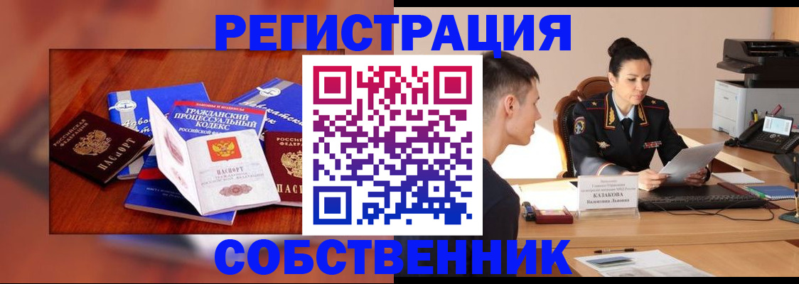 временная регистрация поиск в Данкове