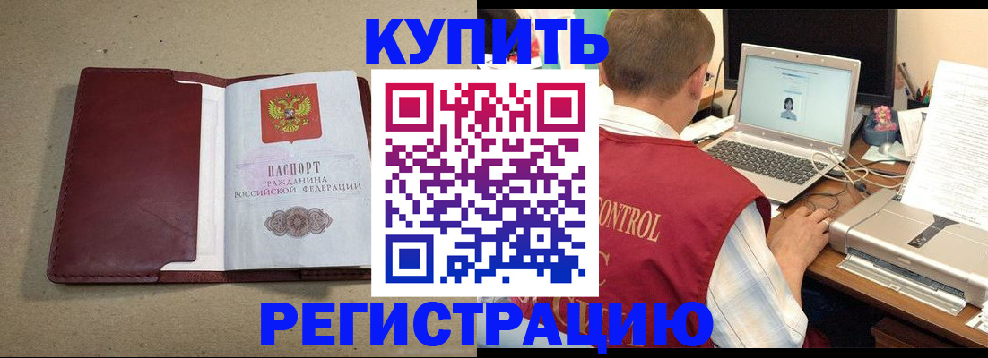 прописка ребенка в Данкове